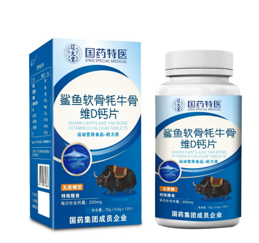 鲨鱼软骨牦牛骨维D钙片（无蔗糖）