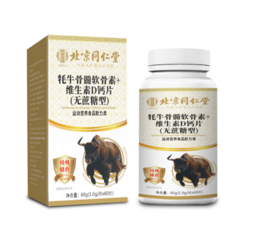 牦牛骨髓软骨素+维生素D钙片（无蔗糖）