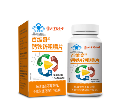 钙铁锌咀嚼片(蓝帽)