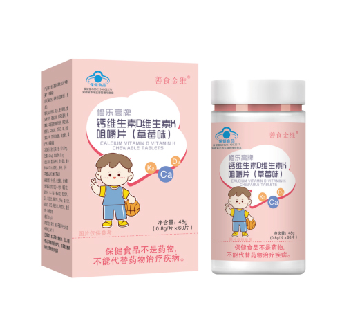 钙维生素D维生素K咀嚼片(草莓味)