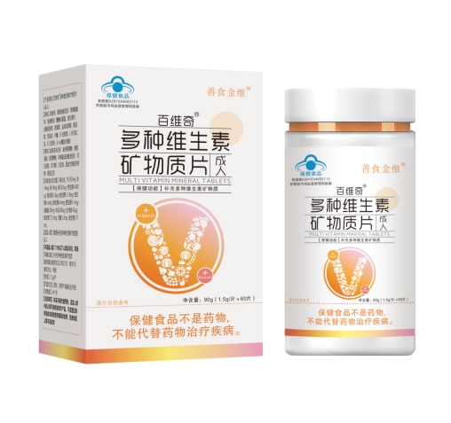 善食金维 多种维生素矿物质片(成人)