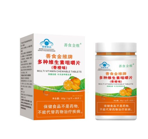 多种维生素咀嚼片(香橙味)