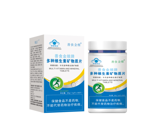 多种维生素矿物质片