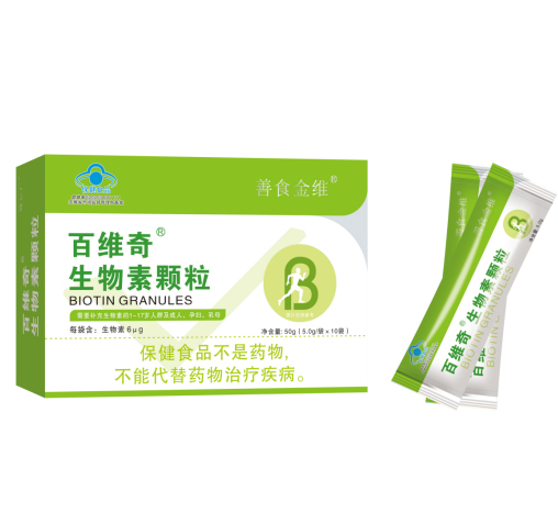 生物素颗粒