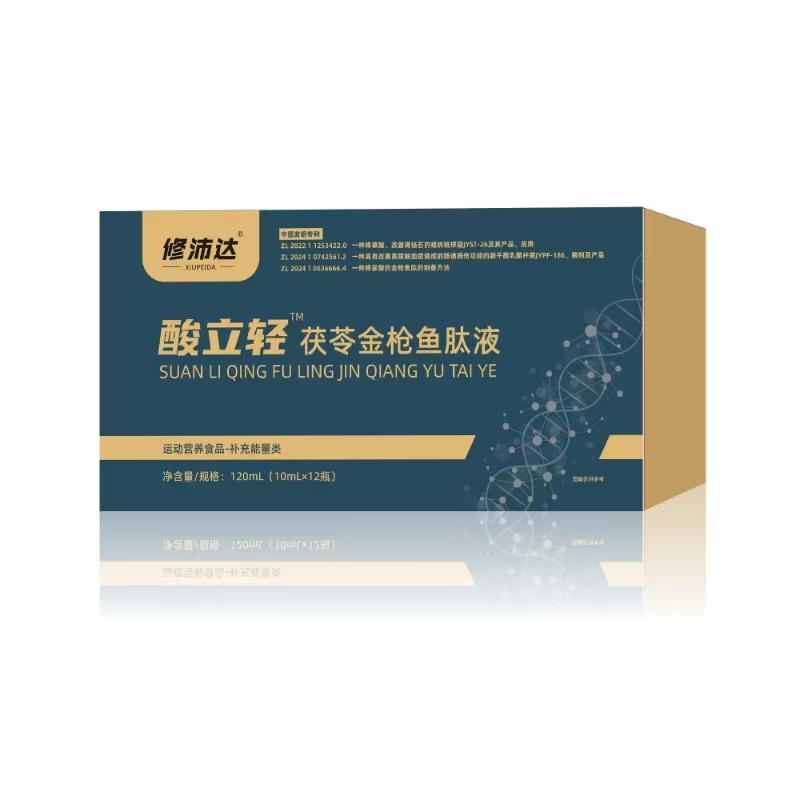 酸立轻茯苓金枪鱼肽液