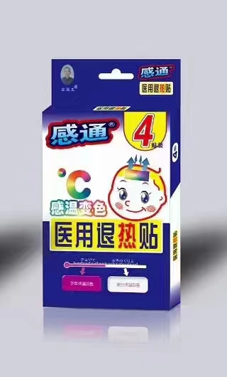感通医用退热贴感温变色（4贴）