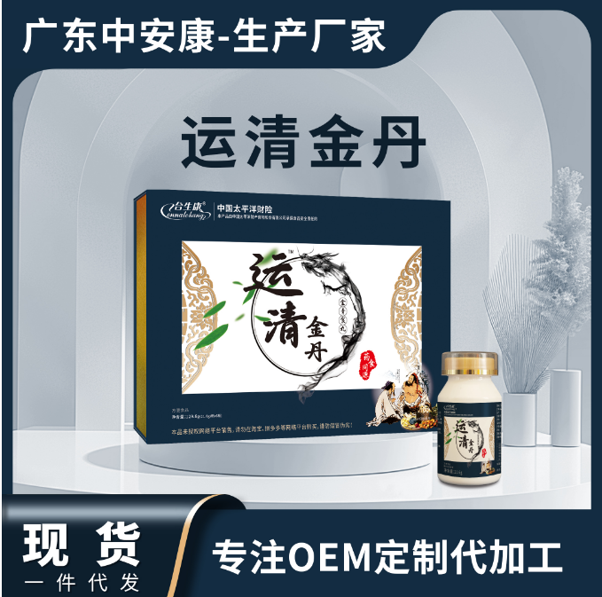 合生康运清金丹 运清金丹厂家 药食同源丸剂