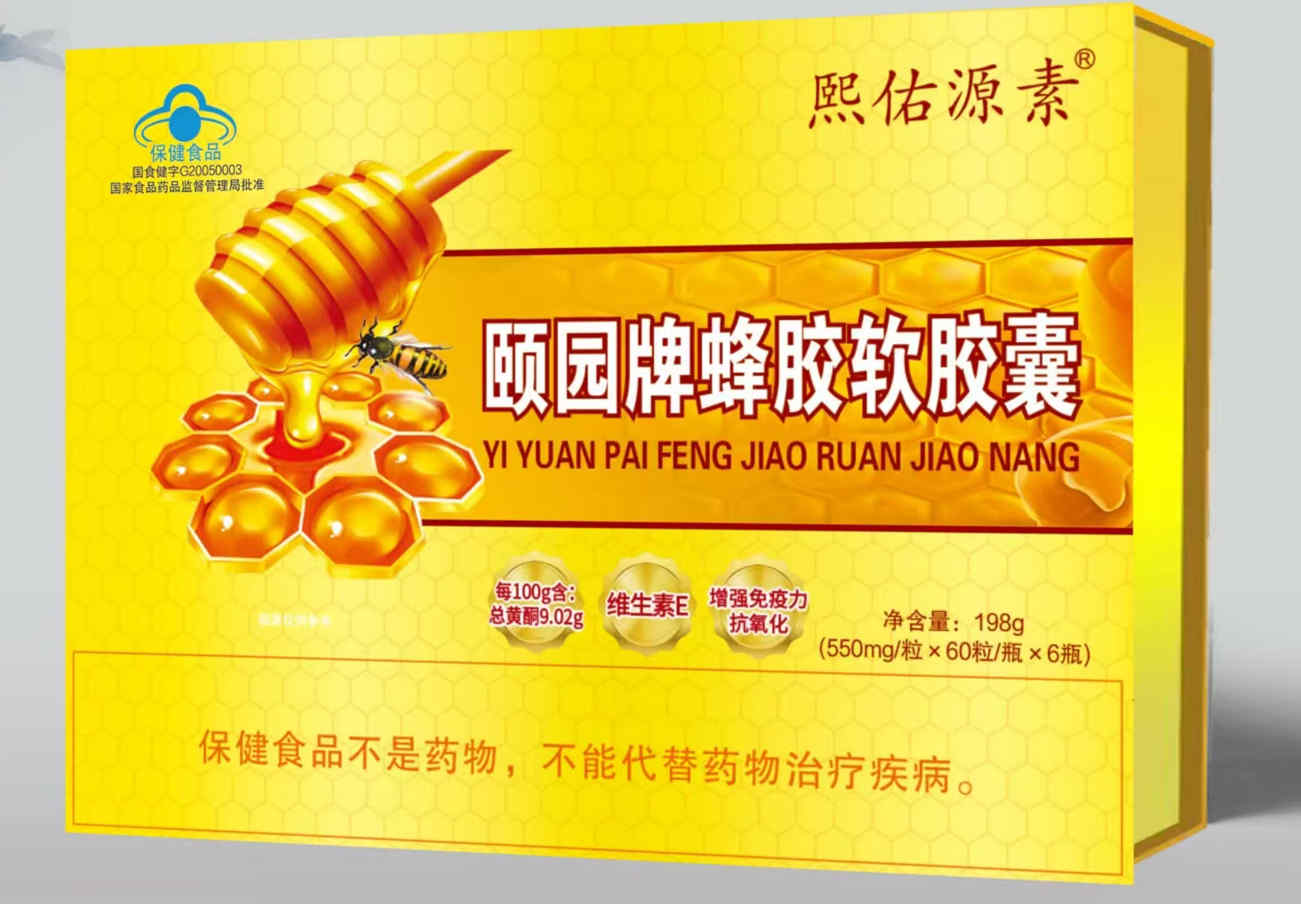 熙世瑱宝蜂胶软胶囊含量9.02