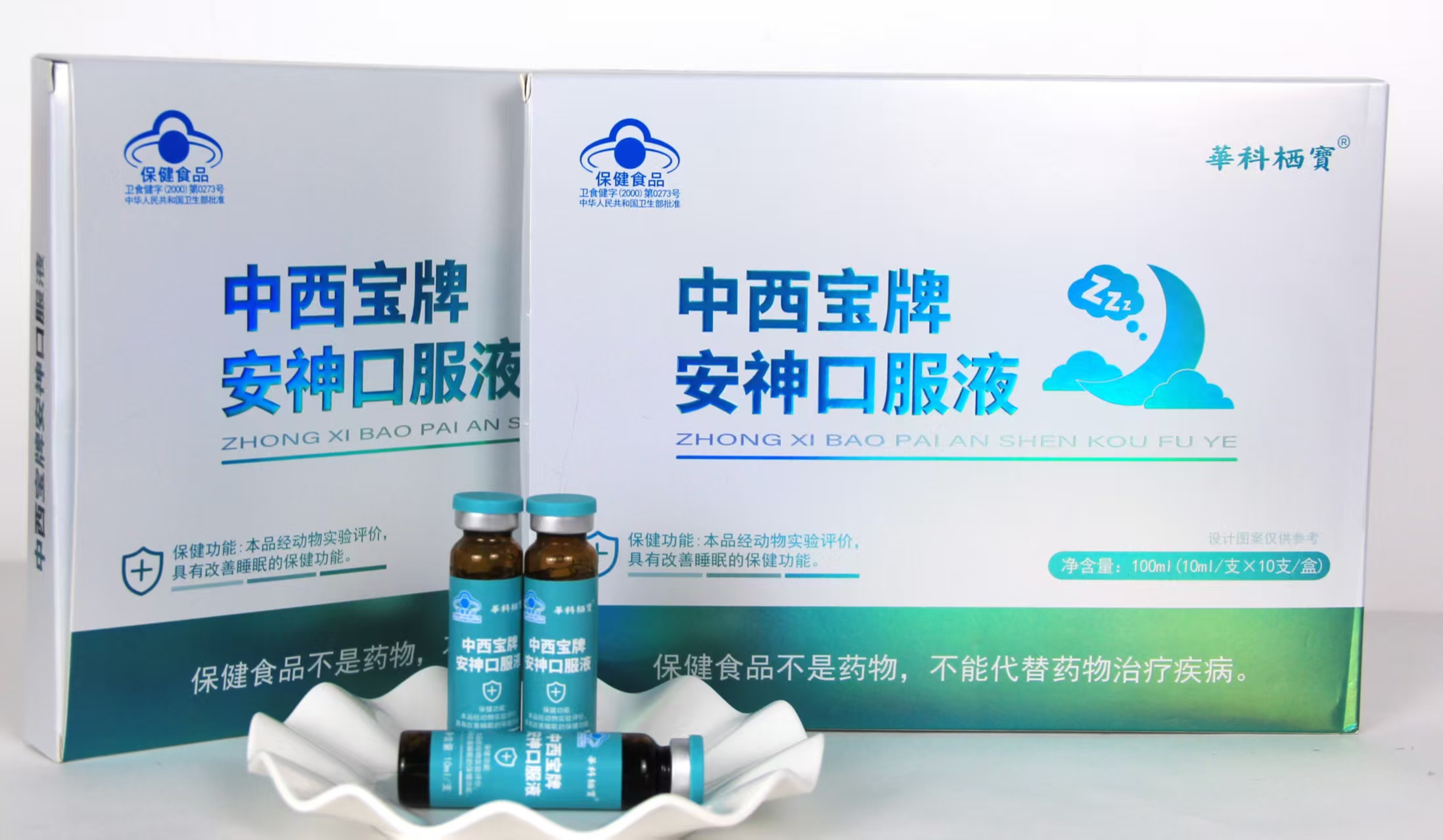 蓝帽有广审辅助睡眠安神口服液可大包可贴牌