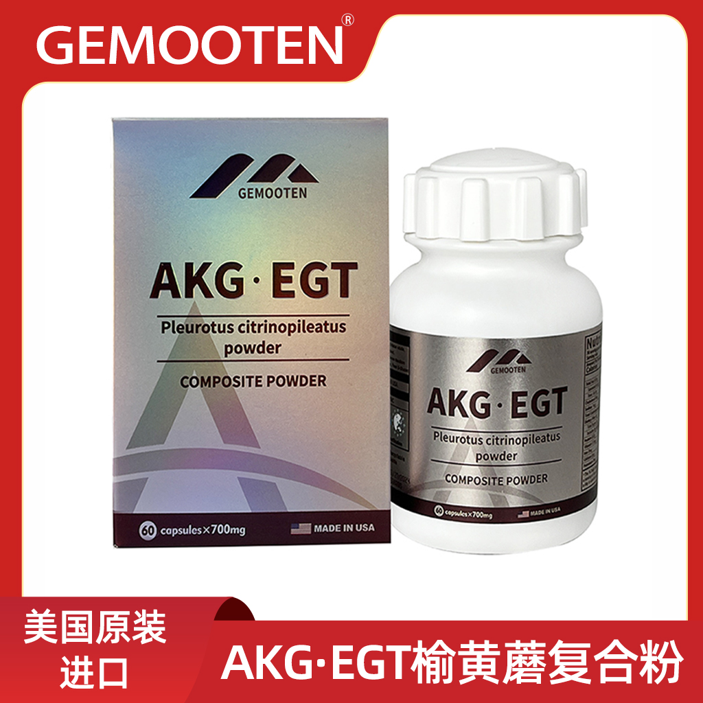 原装进口 AKG·EGT榆黄蘑复合粉可大包可贴牌