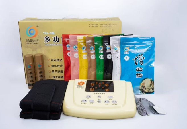 天水市中医药研究所➕康达中医透药 天水华大康运多功能理疗仪