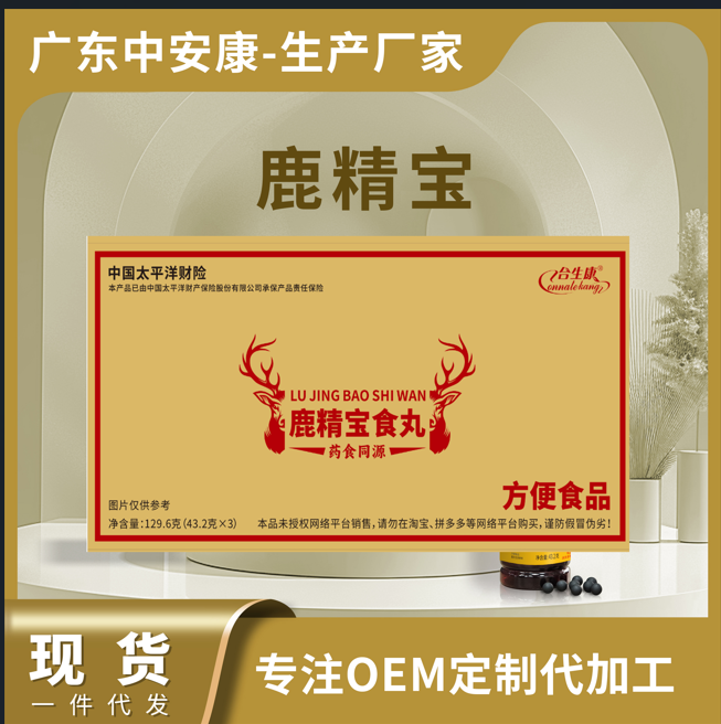 合生康鹿精宝食完  鹿精宝食完 鹿精宝厂家