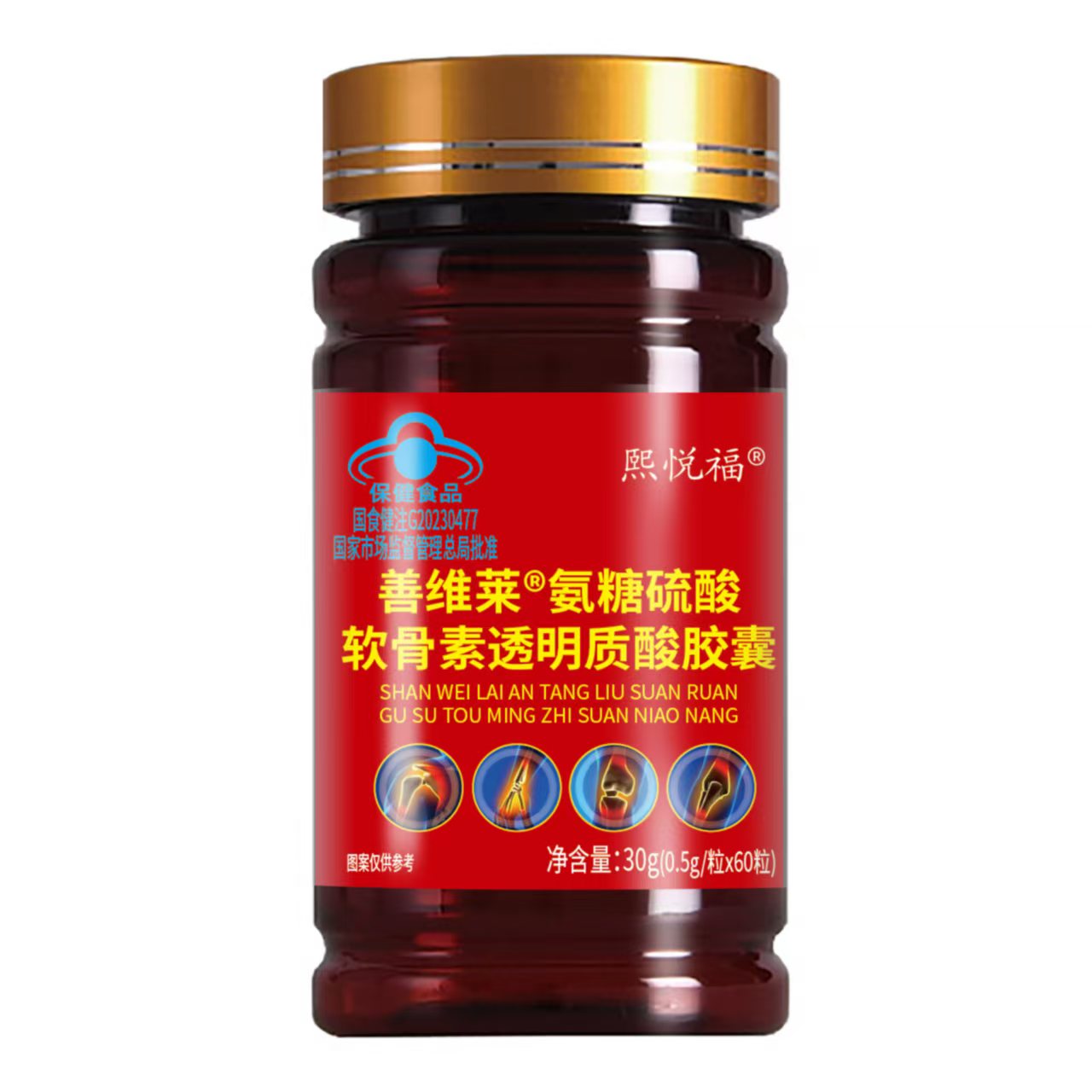 熙悦福氨糖硫酸软骨素透明质酸胶囊