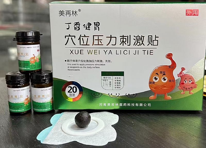 丁香健胃穴位压力刺激贴