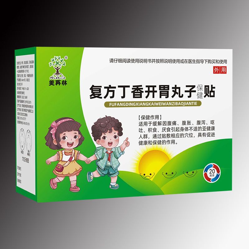 复方丁香开胃丸子保健贴