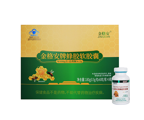 独家蓝帽蜂胶软胶囊纯蜂胶乙醇提取物