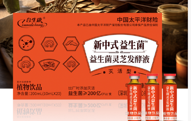 新中式益生菌 益生菌