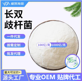 长双歧杆菌