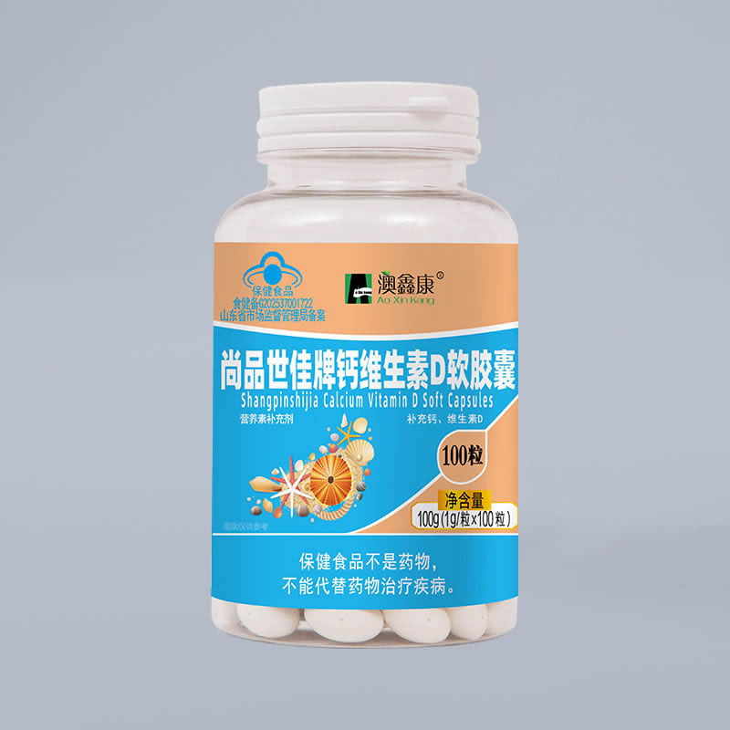 澳鑫康-尚倍健牌钙维生素D软胶囊