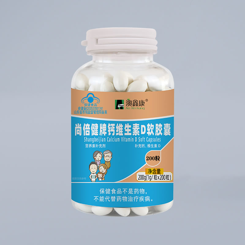 澳鑫康-尚倍健牌钙维生素D软胶囊