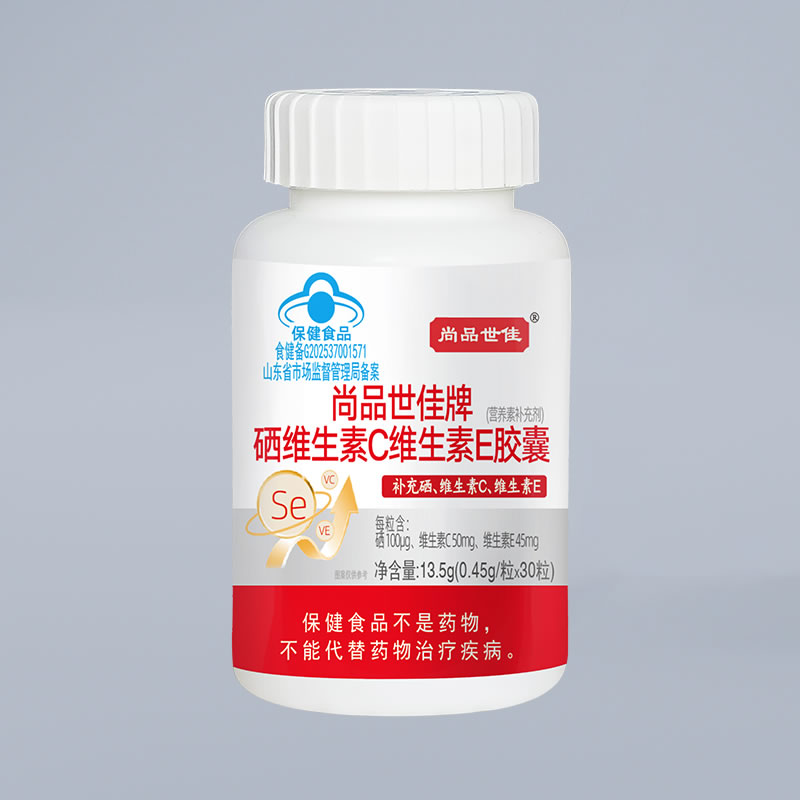 尚品世佳牌硒维生素C维生素E胶囊