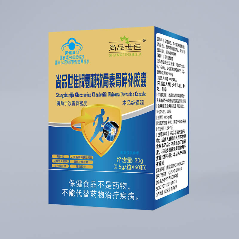 尚品世佳牌氨糖软骨素骨碎补胶囊