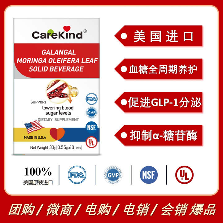 美国进口CareKind逍渴力高良