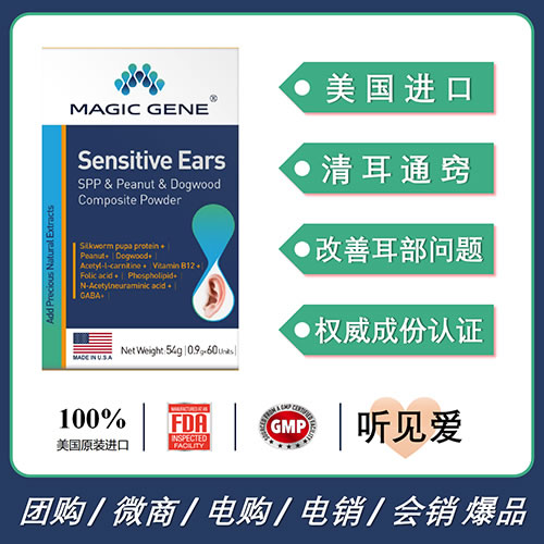 美国进口MAGIC GENE珥葆关