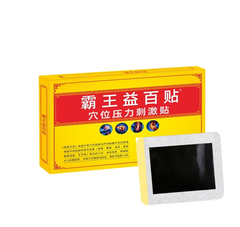 霸王益百贴