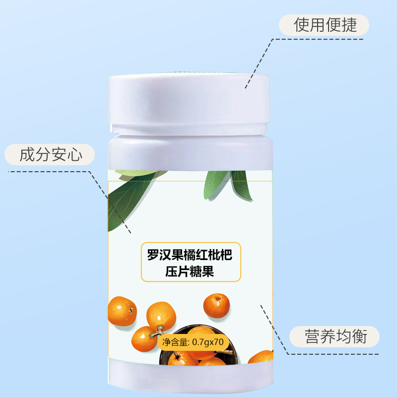 罗汉果橘红枇杷压片糖果