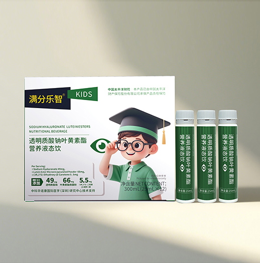 透明质酸钠叶黄素酯营养液态饮