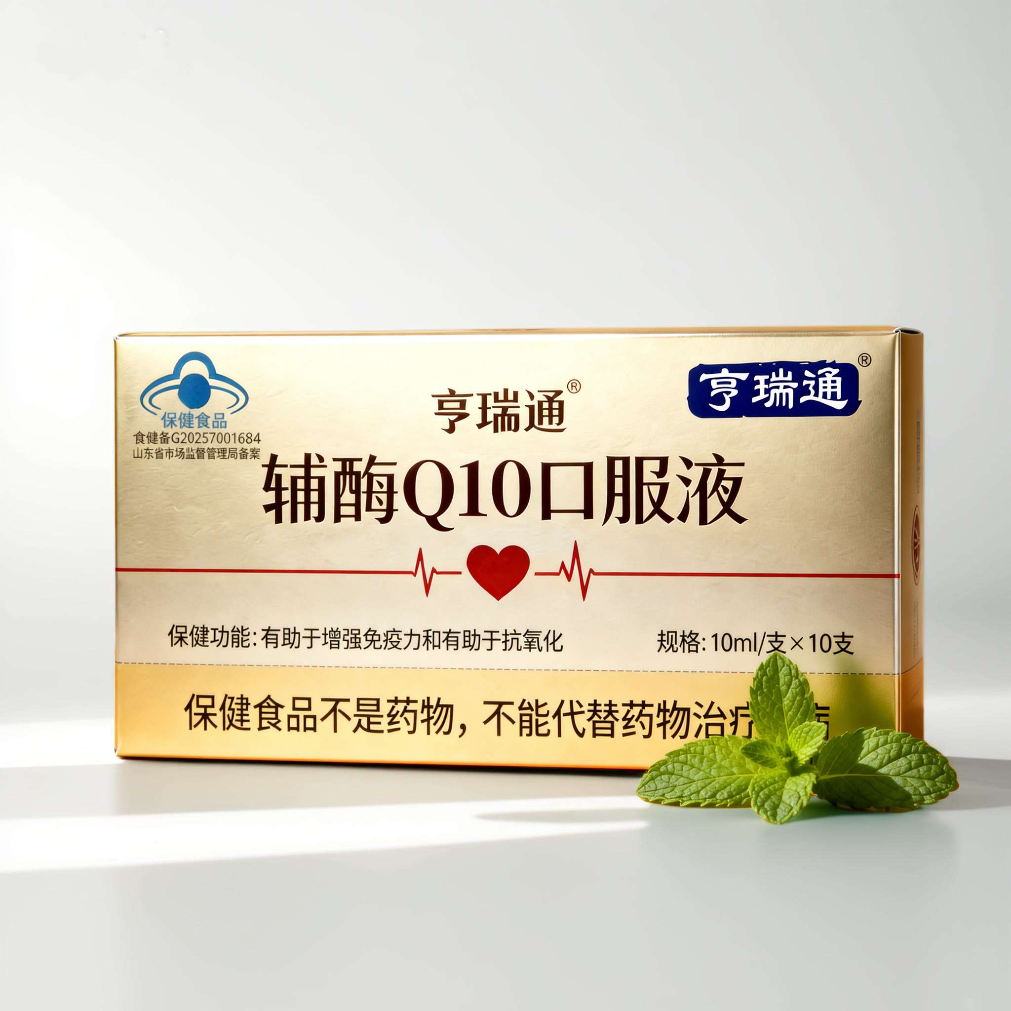 辅酶Q10口服液,增强免疫力,抗氧化,易吸收