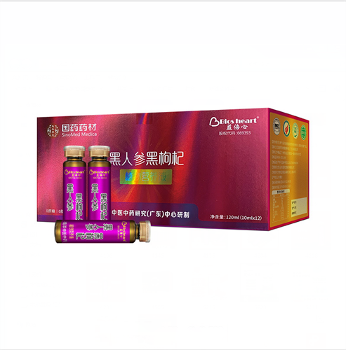 国药药材黑人参黑枸杞植物饮品