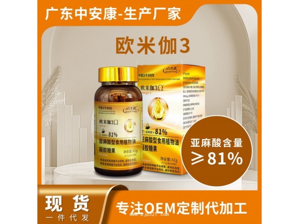 亚麻酸型食用植物油凝胶糖果