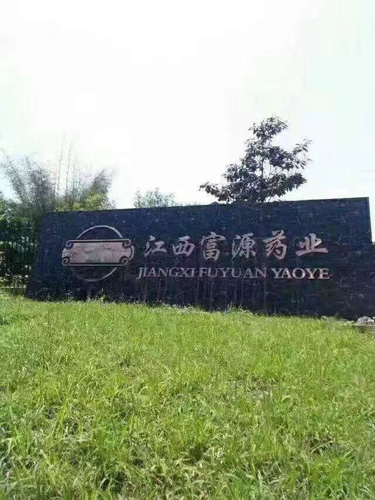 �߰��и�Դ��ҽҩ�Ƽ����޹�˾