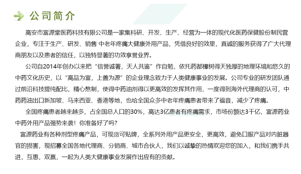 �߰��и�Դ��ҽҩ�Ƽ����޹�˾