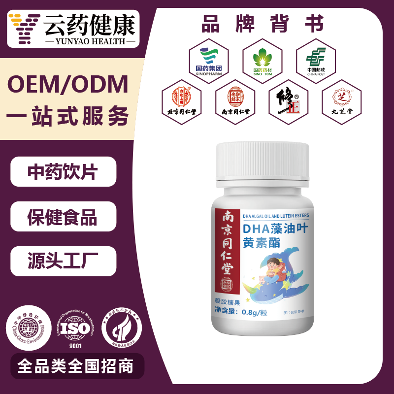 HA藻油叶黄素酯