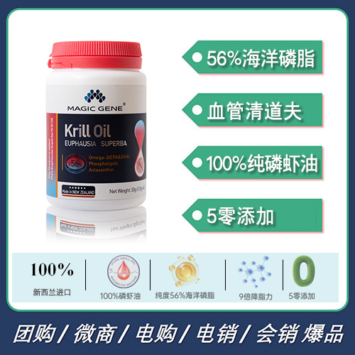 新西兰进口高含量南极磷虾油 56%磷脂